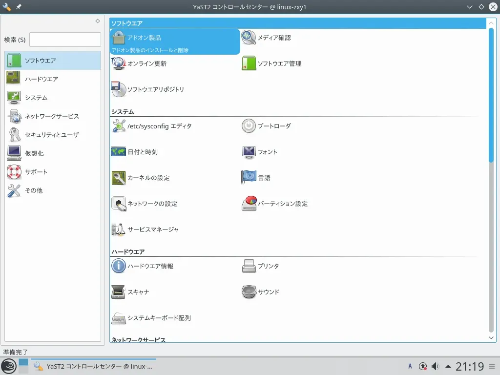 openSUSE: YaST - das zentrale Verwaltungswerkzeug von openSUSE
